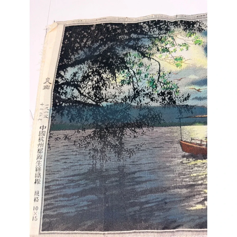 Vintage Chinese Woven Silk Tapestry Hangzhou Brocade River Night Scene 16x11